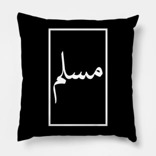 Muslim islamic Pillow