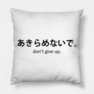 Don't Give Up - Japan Minimalist Text Pillow