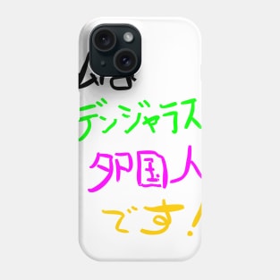 Watashi wa dangerous na gaikokujin desu! Phone Case