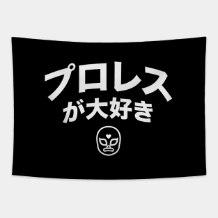 Love Pro Wrestling White Tapestry