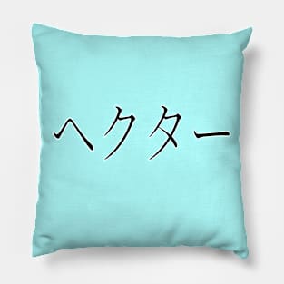 HECTOR IN JAPANESE Pillow