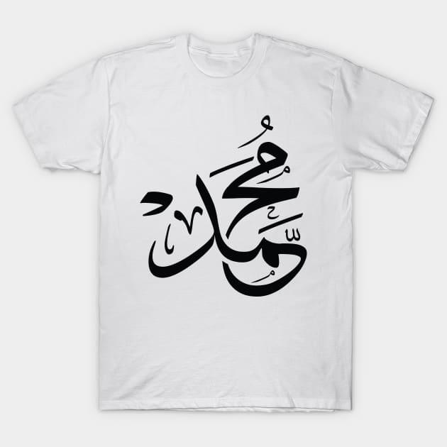 Love Arabic Text T-Shirt & Gift | Awesome Ramadan/ Eid Gift Love Arabic Text T-Shirt & Gift | Awesome Ramadan/ Eid Gift