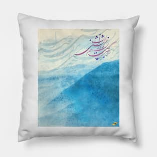 Nowruz Breeze Pillow