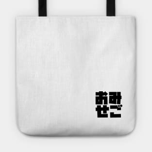 OmiseGo Japanese Kanji Black Blocky Logo Ethereum Cryptocurrency Blockchain Tote