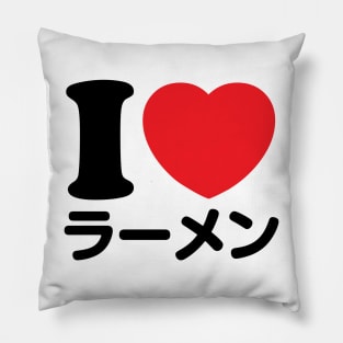 I Love Ramen (katakana) Pillow