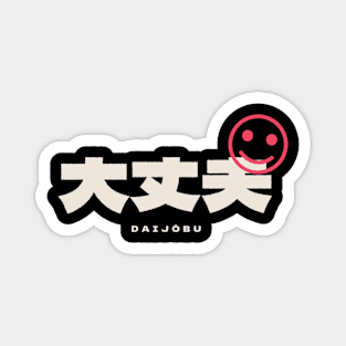 Daijōbu (Alright) Japanese Expression Magnet