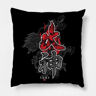 God of Fire - Chinese Symbol Pillow