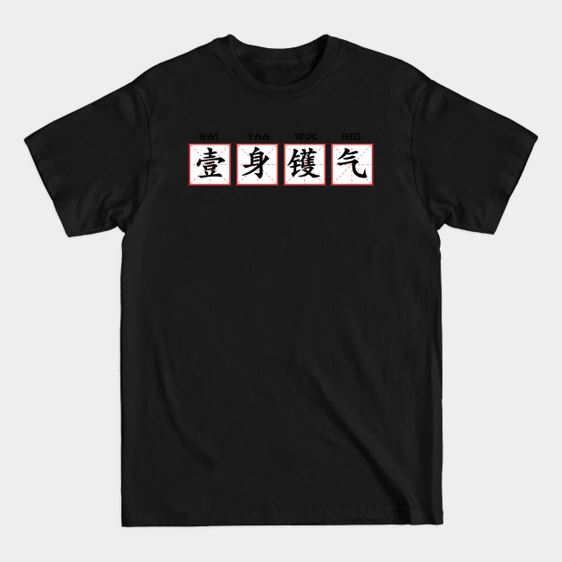 HAI YAA WOK HEI - Fire Rice - T-Shirt