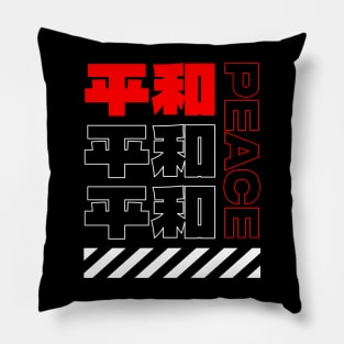 Peace Japanese Word Pillow