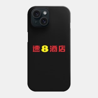 SUPEREIGHT alt Phone Case