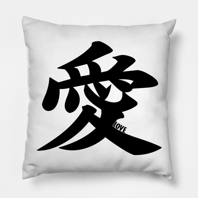 Love in Japanese Kanji 愛 Ai Black Pillow by Everyday Inspiration