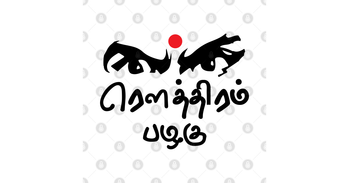 Bharathiyar Kavidhai Routhiram Pazhagu Tamil Poet Quote Tamil