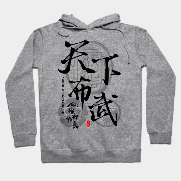 Nobunaga Oda Tenka Fubu Calligraphy Art Nobunaga Hoodie Teepublic