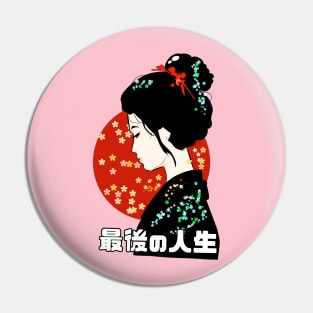 Feminine Japanese art with phrase "the last life" written Pin