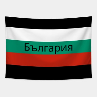 Bulgarian Flag Tapestry