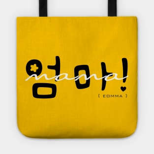 Eomma (옴마) a.k.a Mom in Korean Tote