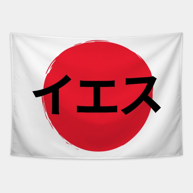 Jesus - Japanese Characters White Version Tapestry by SOCMinistries