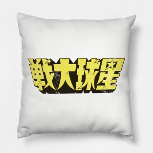 War of the Stars (Chinese) Pillow