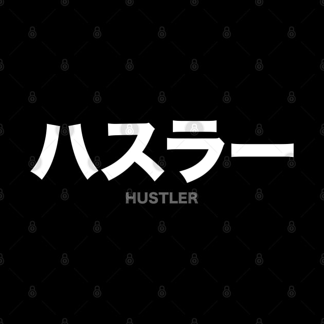 Hustler - Japanese by AM_TeeDesigns