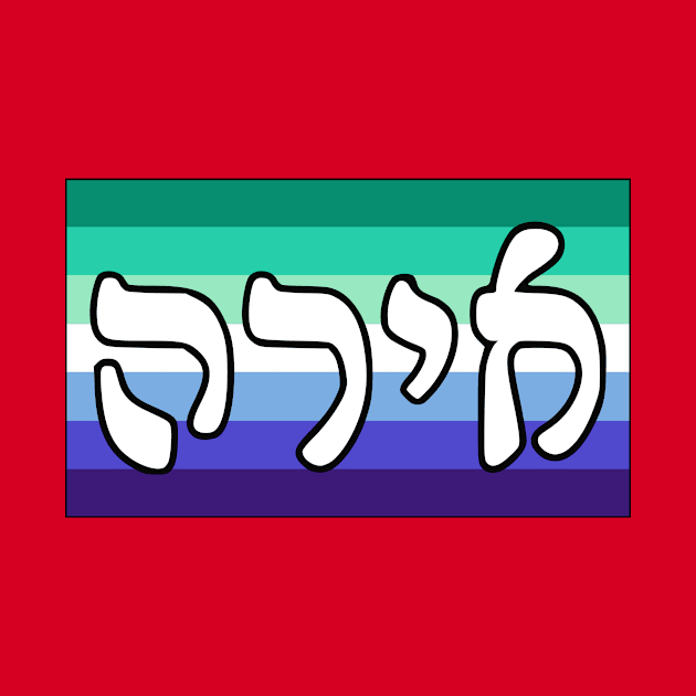 Ira - Wrath (Gay Man Pride Flag) by dikleyt