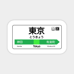 Tokyo Train Station Sign - Tokyo Yamanote line Magnet