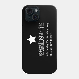 Whole Day I'm Fucking Busy, Only Get Few Money Phone Case