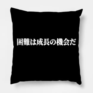 Difficulties are opportunities for growth - white pattern Pillow