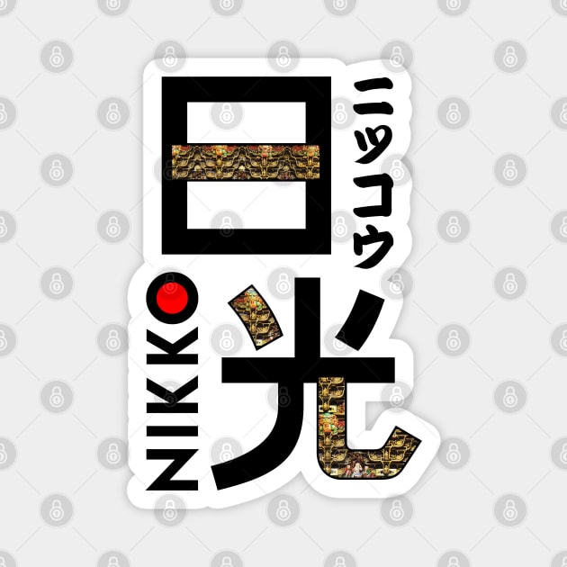 Japan Nikko Kanji Magnet by Takeda_Art