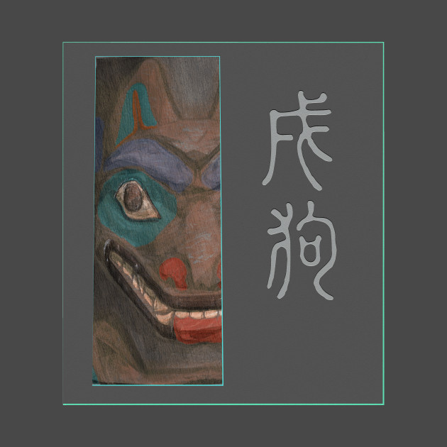 Xu Dog (totem) - Chinese New Year - Phone Case