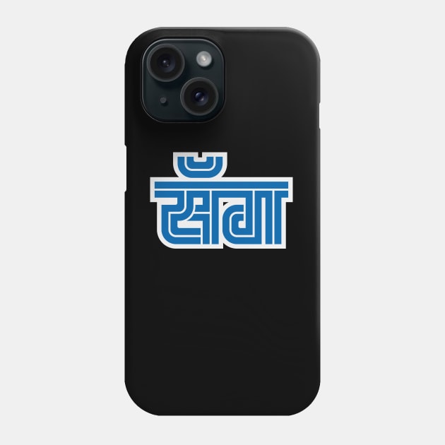 Sega Marathi Phone Case by Bootleg Factory