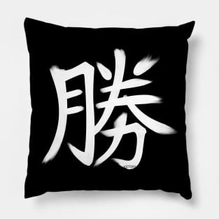 Victory Kanji w3 Pillow