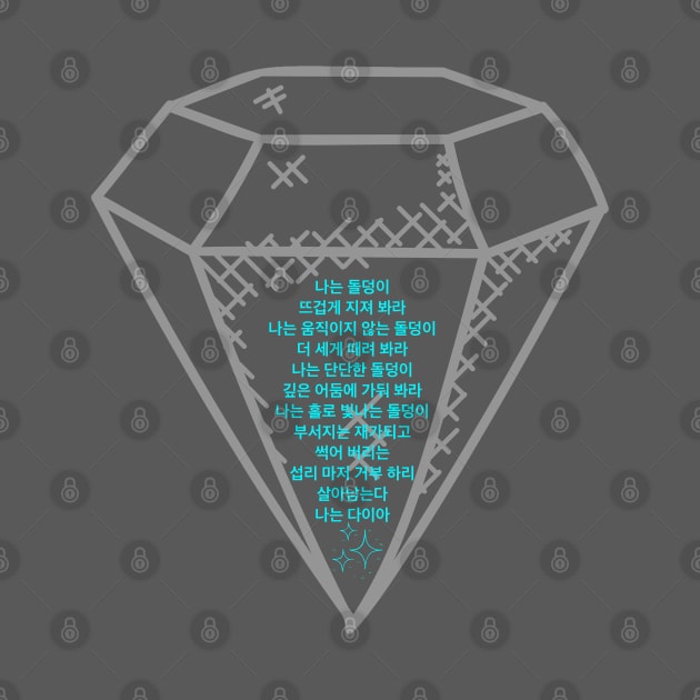 Itaewon Class_ I am A Diamond Poem by Hallyu-Inspired