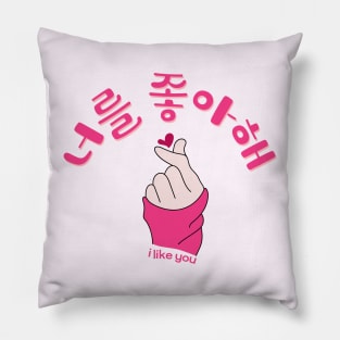 K-Drama Style - I Like You Pillow