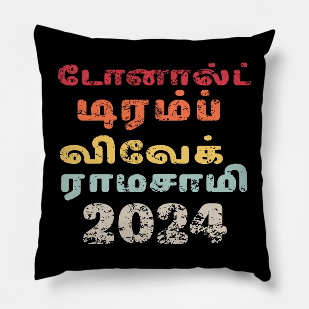 "DONALD TRUMP VIVEK RAMASWAMY 2024" in Tamil Pillow by Decamega