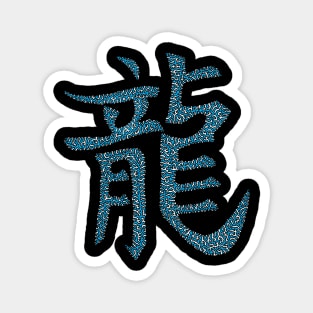 Dragon - Chinese Symbol - Blue Magnet