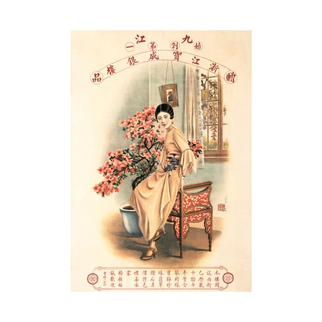 Vintage Chinese Woman Pin Up Poster Advertisement Bao Cheng Jewellery Store of Zhejiang by vintageposters