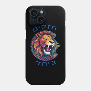 Lion Strong together - Hebrew Phone Case