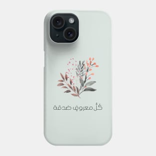 Arabic Floral Design with Arabic Writing Phone Case