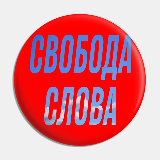 Freedom of speech(rus) Pin by Dimedrolisimys