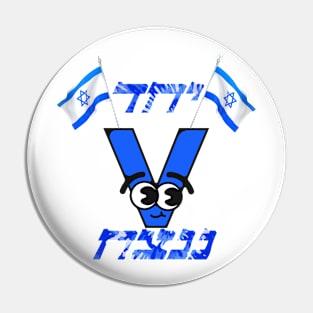 Victory - Israel Independence Day Pin