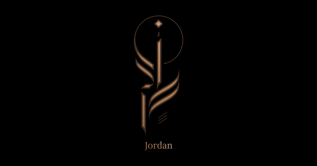Modern Arabic Calligraphy - Jordan - Arabic - Sticker | TeePublic