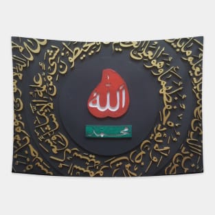 Copy of Sarwari Qadri – Ism-e-Allah Zaat - Ayatul Kursi - Gold Tapestry