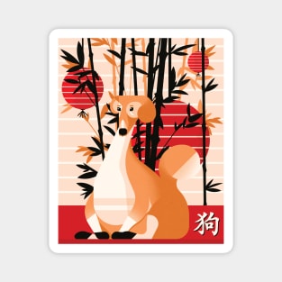 Year of the Dog Magnet