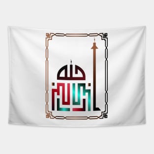 Allahu Akbar Tapestry