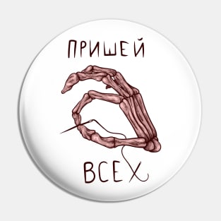 Russian style Pin