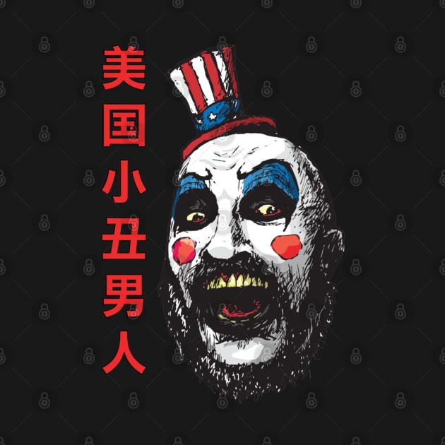 Ride the Murder Ride with Captain Spaulding by Iron Astronaut