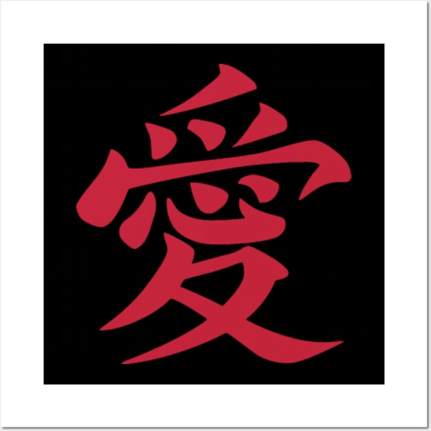 Gaara Love Symbol Posters for Sale