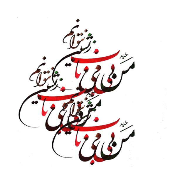 Persian Calligraphy by Zodiac Mania