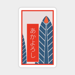 Pine with Poetry Tanzaku Magnet