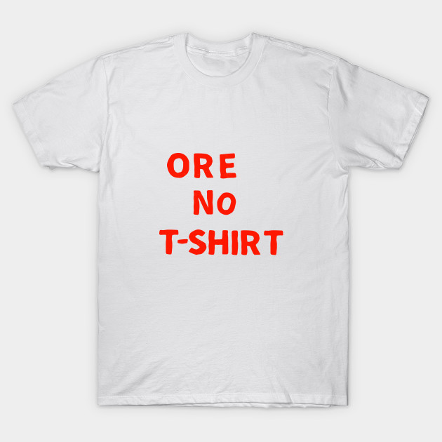 Wallpaper Ore No T Shirt Hoshi Tee Arakawa Under The Bridge T Shirt For Android Free